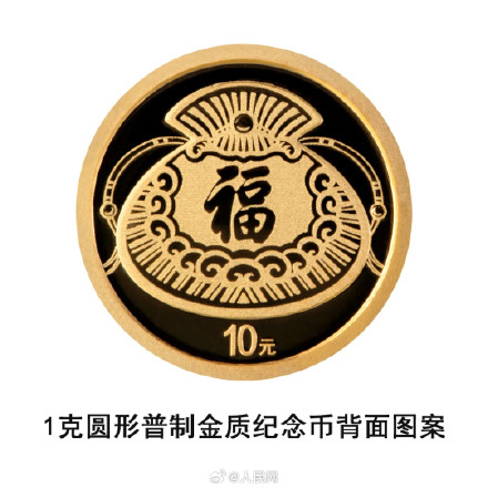 想要吗？2026年贺岁纪念币来了