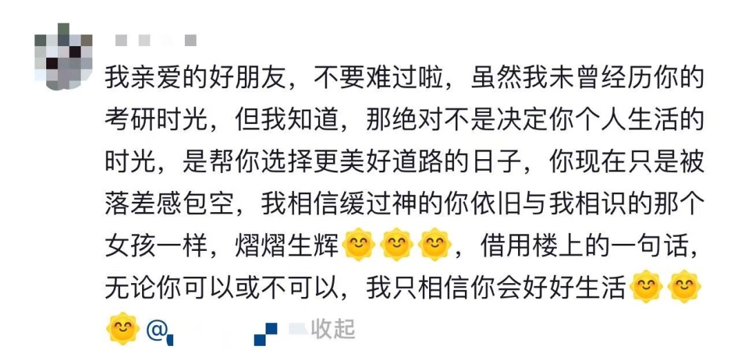 备考这一路，最沉的行李是……