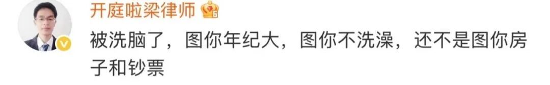 “她是我唯一的牵挂”，91岁老人欲把亡妻房子过户给50多岁女友……