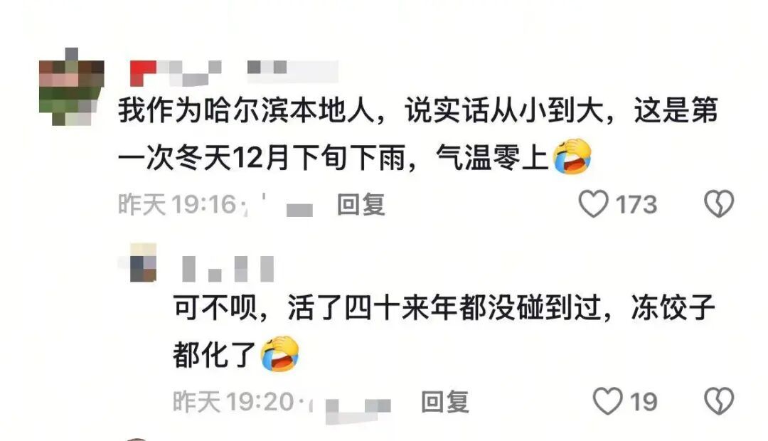 哈尔滨冰雪大世界冰雕出现化水？当地19日温度3.8℃突破历史当日极值