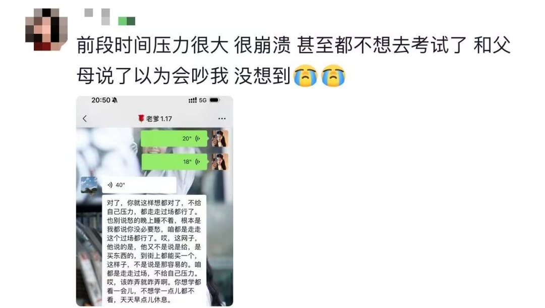 备考这一路，最沉的行李是……