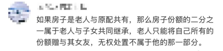 “她是我唯一的牵挂”，老伴去世5年后，91岁老人想把亡妻房子过户给50多岁女友