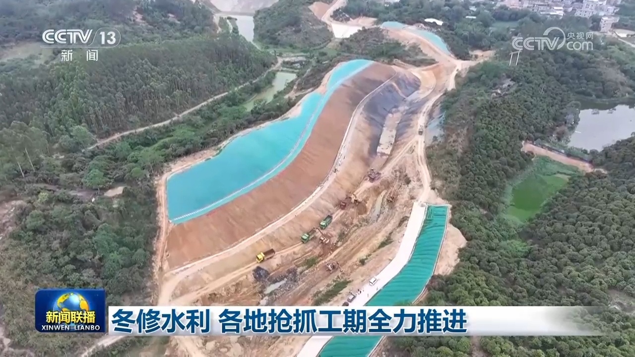 冬修水利 各地抢抓工期全力推进