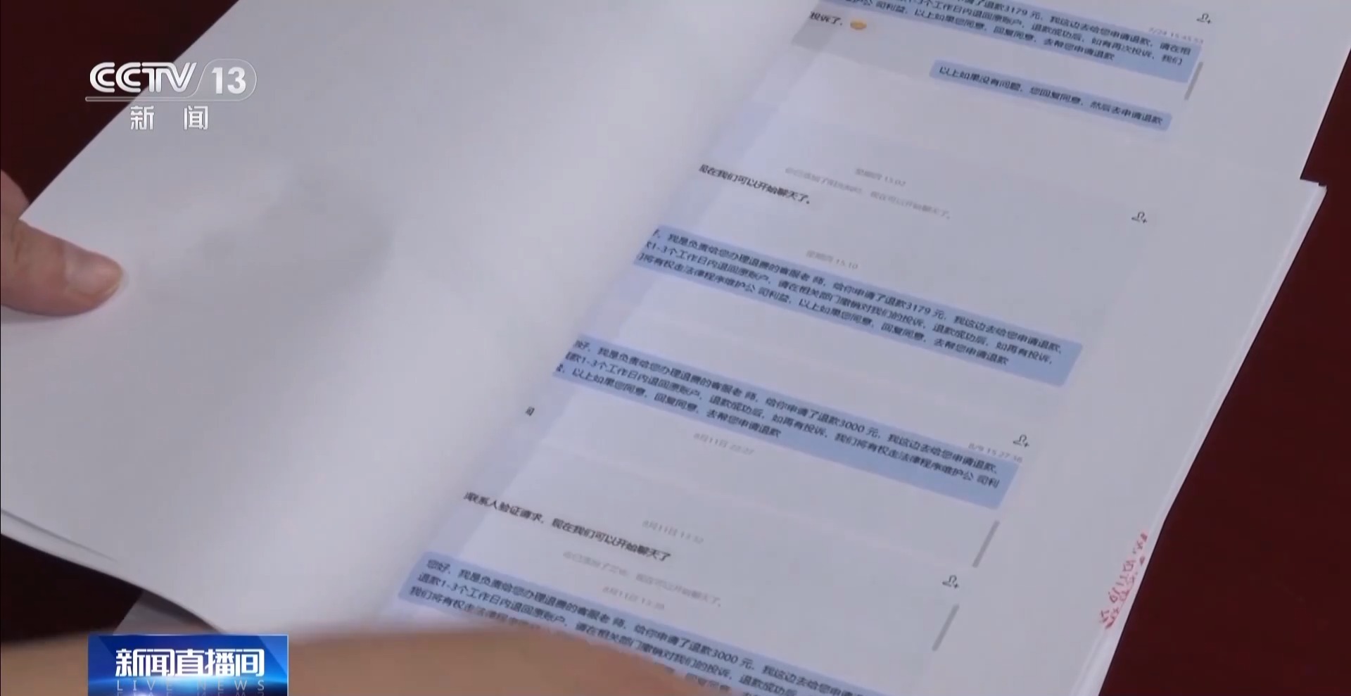 AI培训“月入过万”专坑老年人 还是熟悉的套路