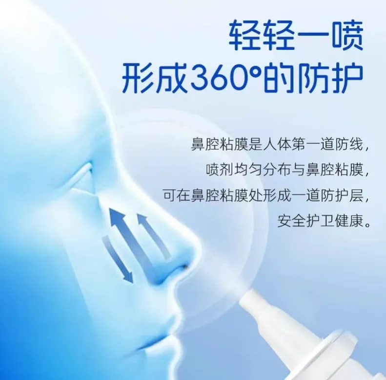 喷一喷能阻隔99.9%的病毒？突然走红的“隐形口罩”是“智商税”吗？医生提醒→