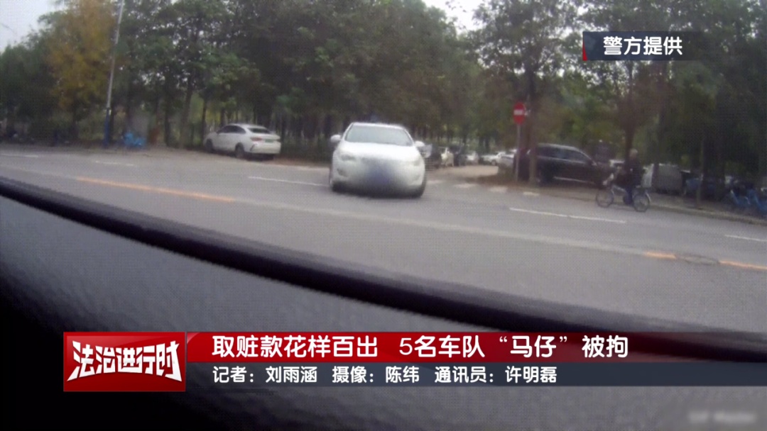 北京警方拘留5名“马仔”