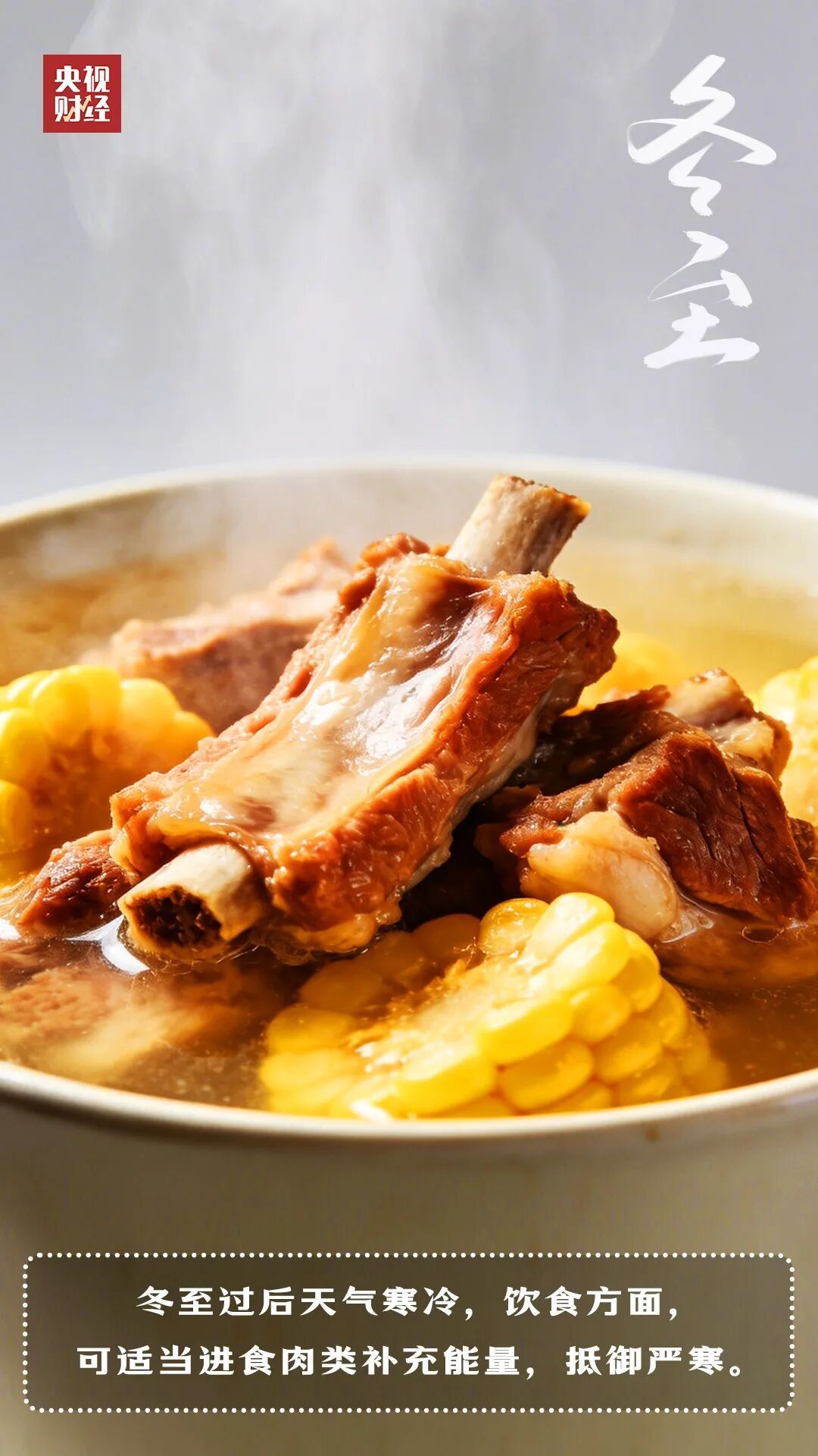 冬至，来了！这5个“好习惯”，可能让你身体越来越差