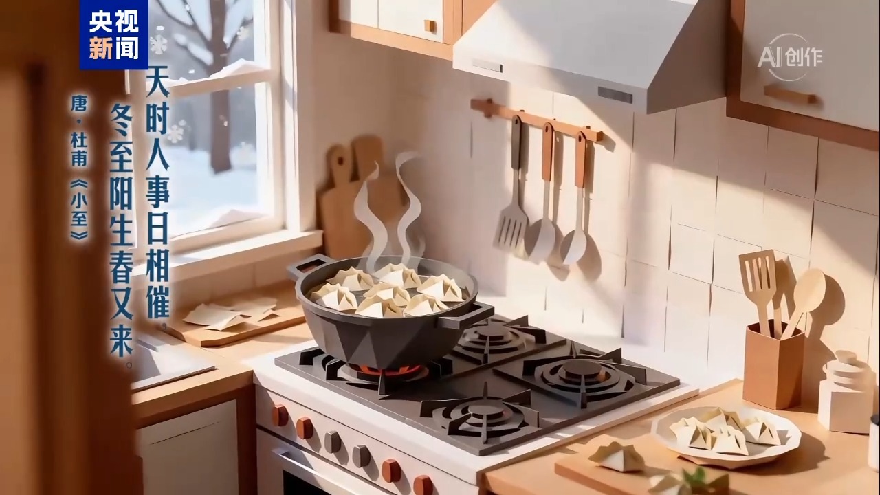 冬至丨一阳初生 安身意静