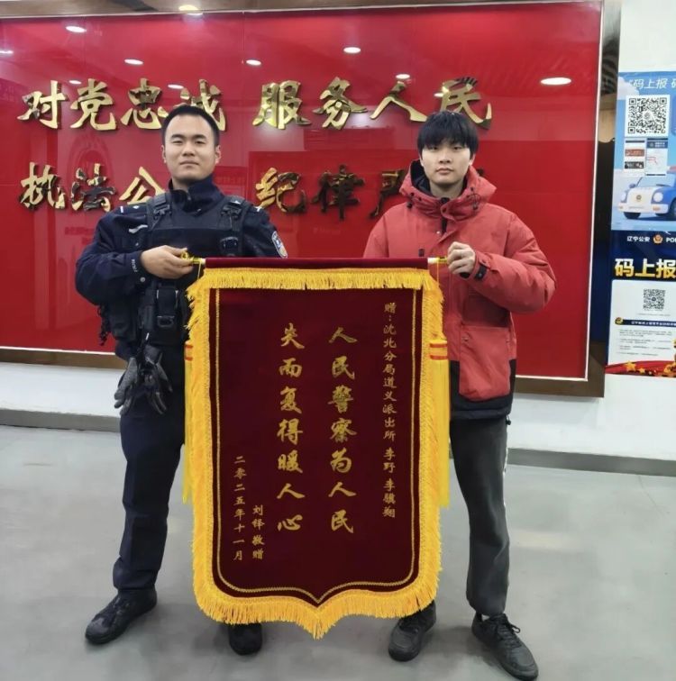 救人一命的警校生，收获了从警的第一面锦旗