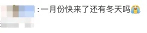 新一股冷空气到货！12月了气温还在“2字头”，广东还能入冬吗？