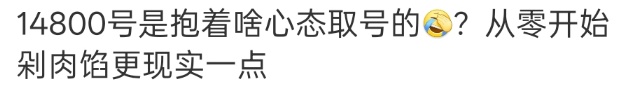 当前15438桌在等位！冬至夜北京一饺子馆火爆惊呆网友：非吃不可吗？