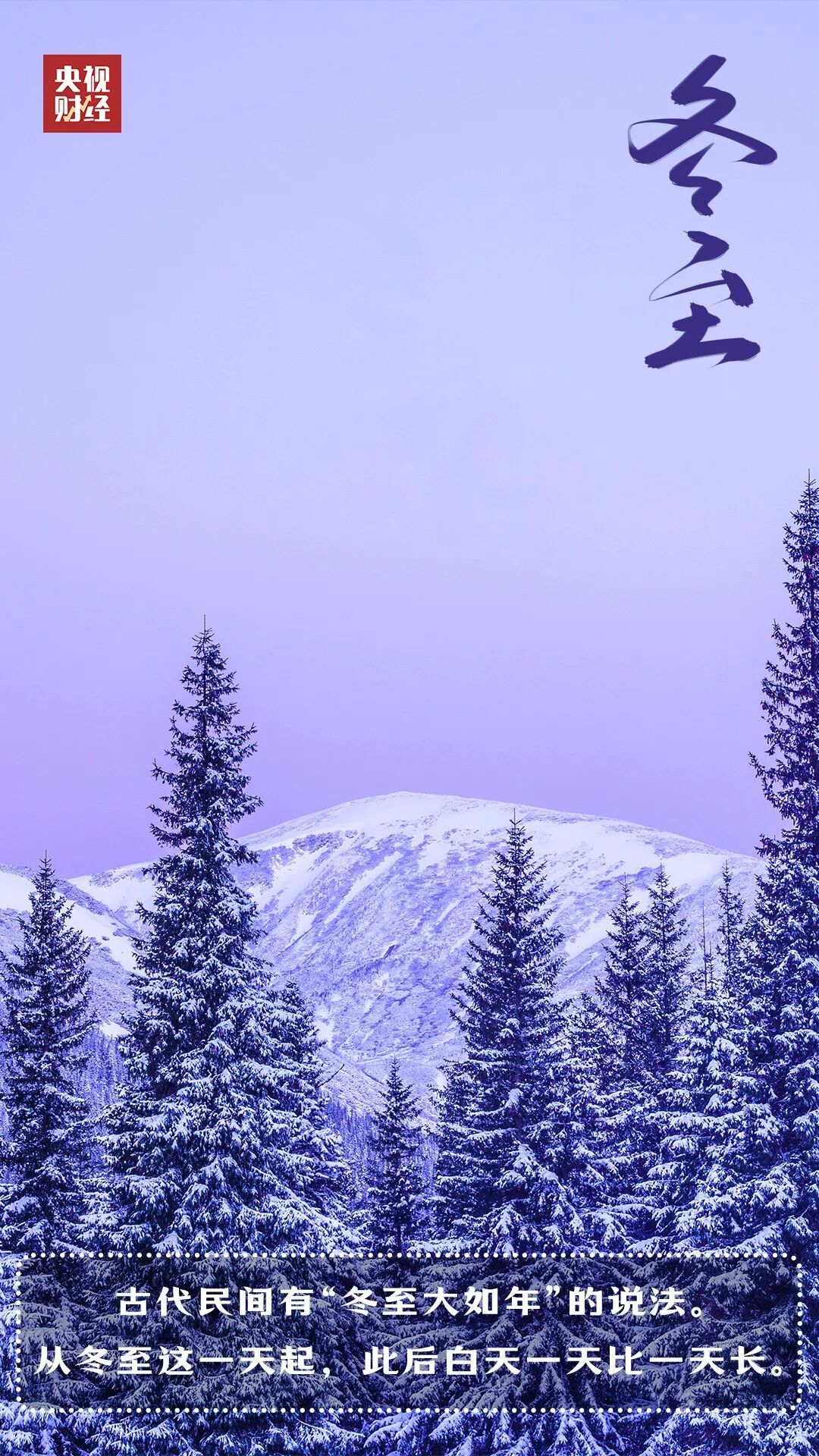 冬至，来了！这5个“好习惯”，可能让你身体越来越差