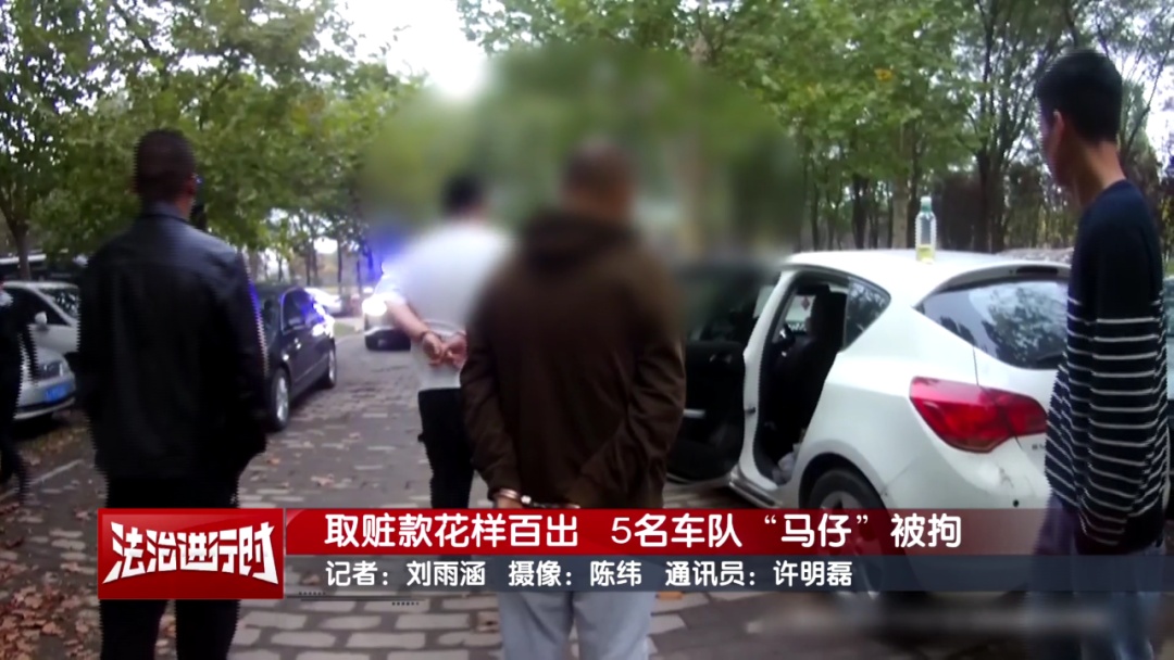 北京警方拘留5名“马仔”