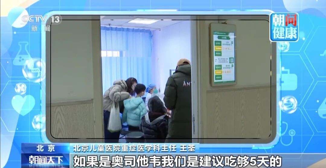 确诊流感后，48小时内用药效果更好