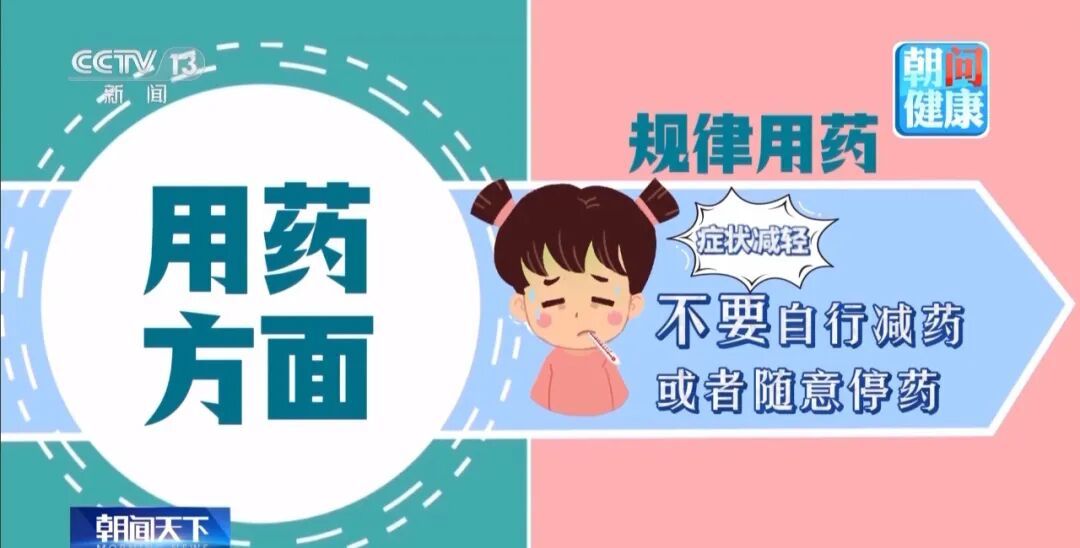 确诊流感后，48小时内用药效果更好