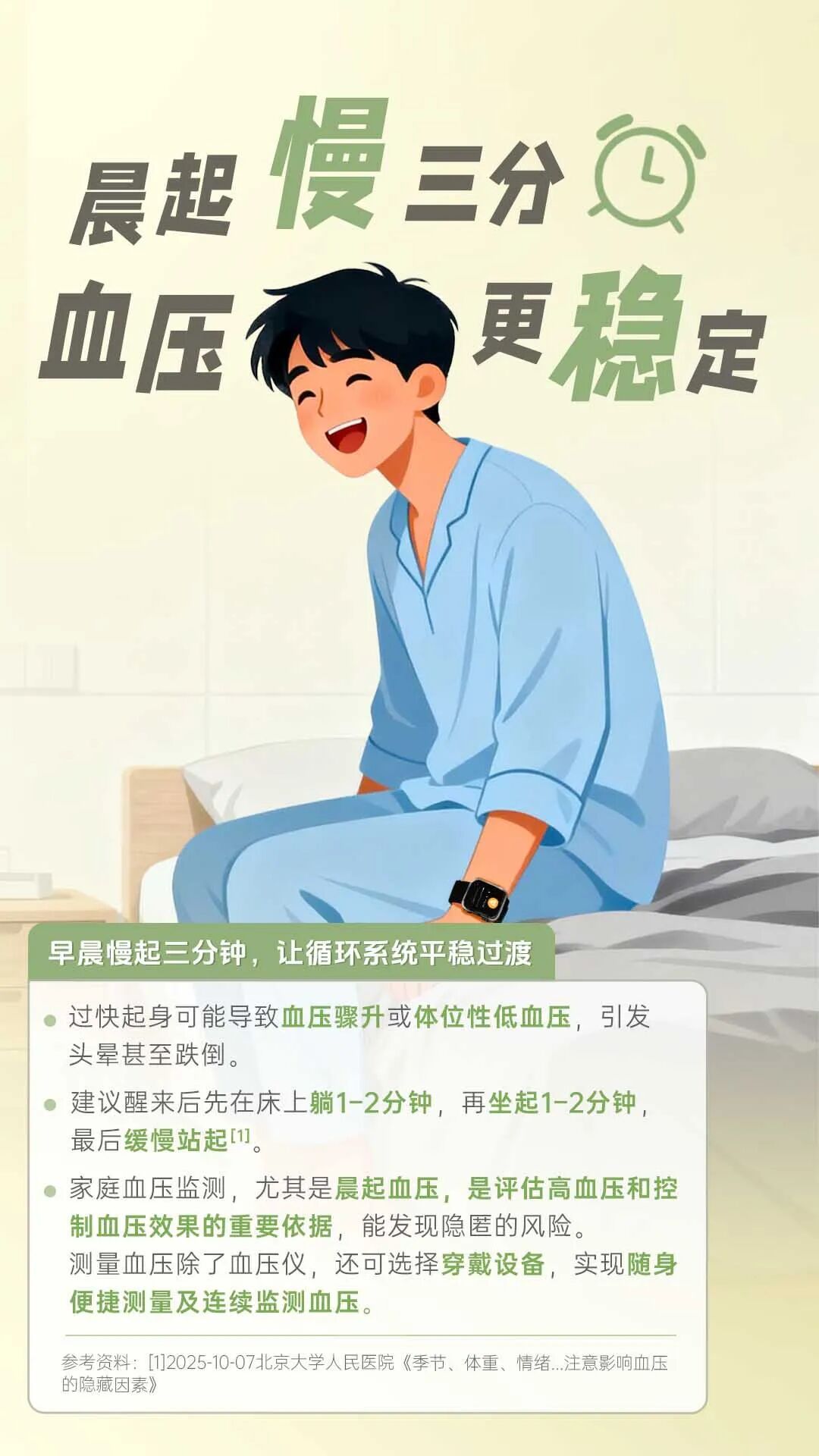 冬至来了！这份24小时“藏养”指南请收好，助你安稳过冬