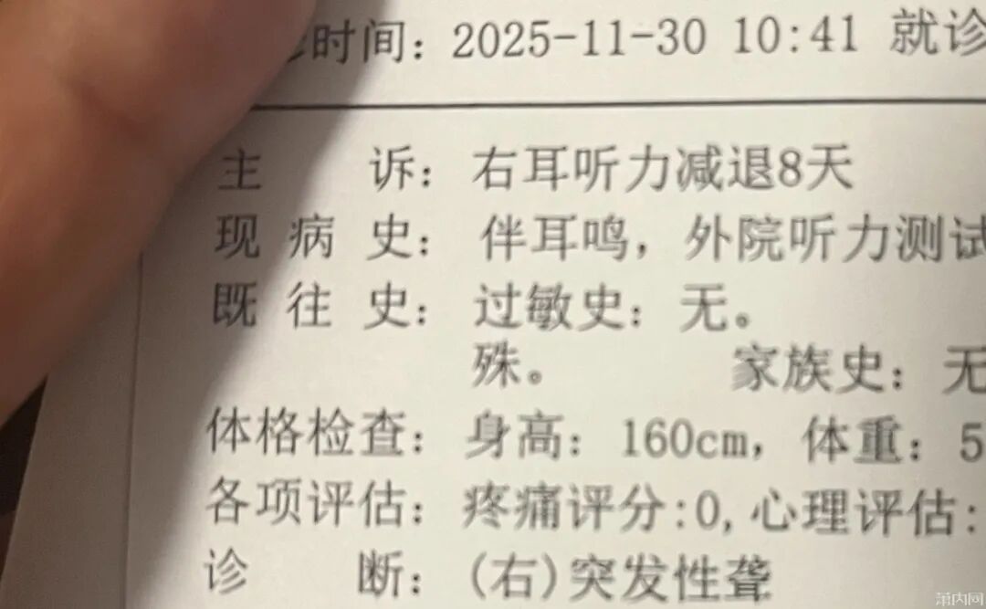 年纪轻轻突然听不见了？杭州已有多人中招！