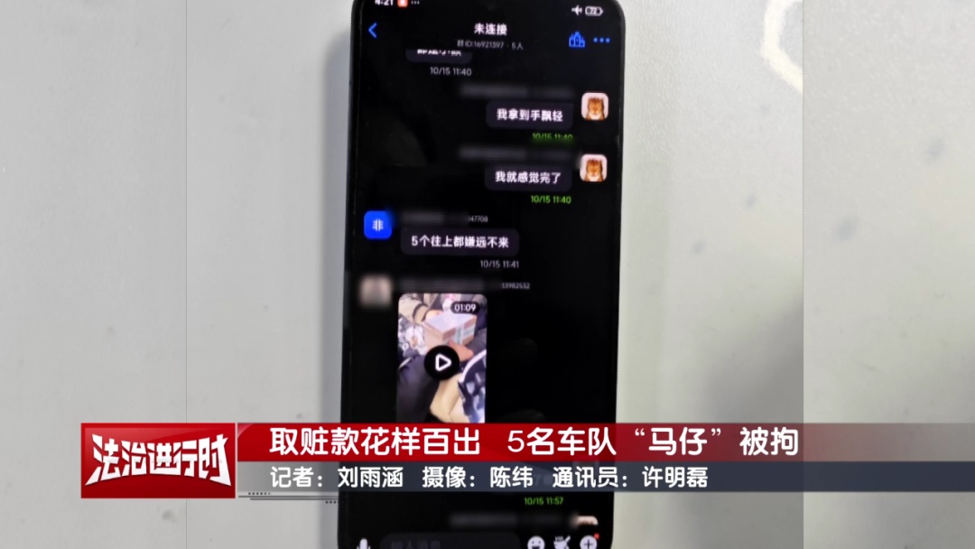 北京警方拘留5名“马仔”