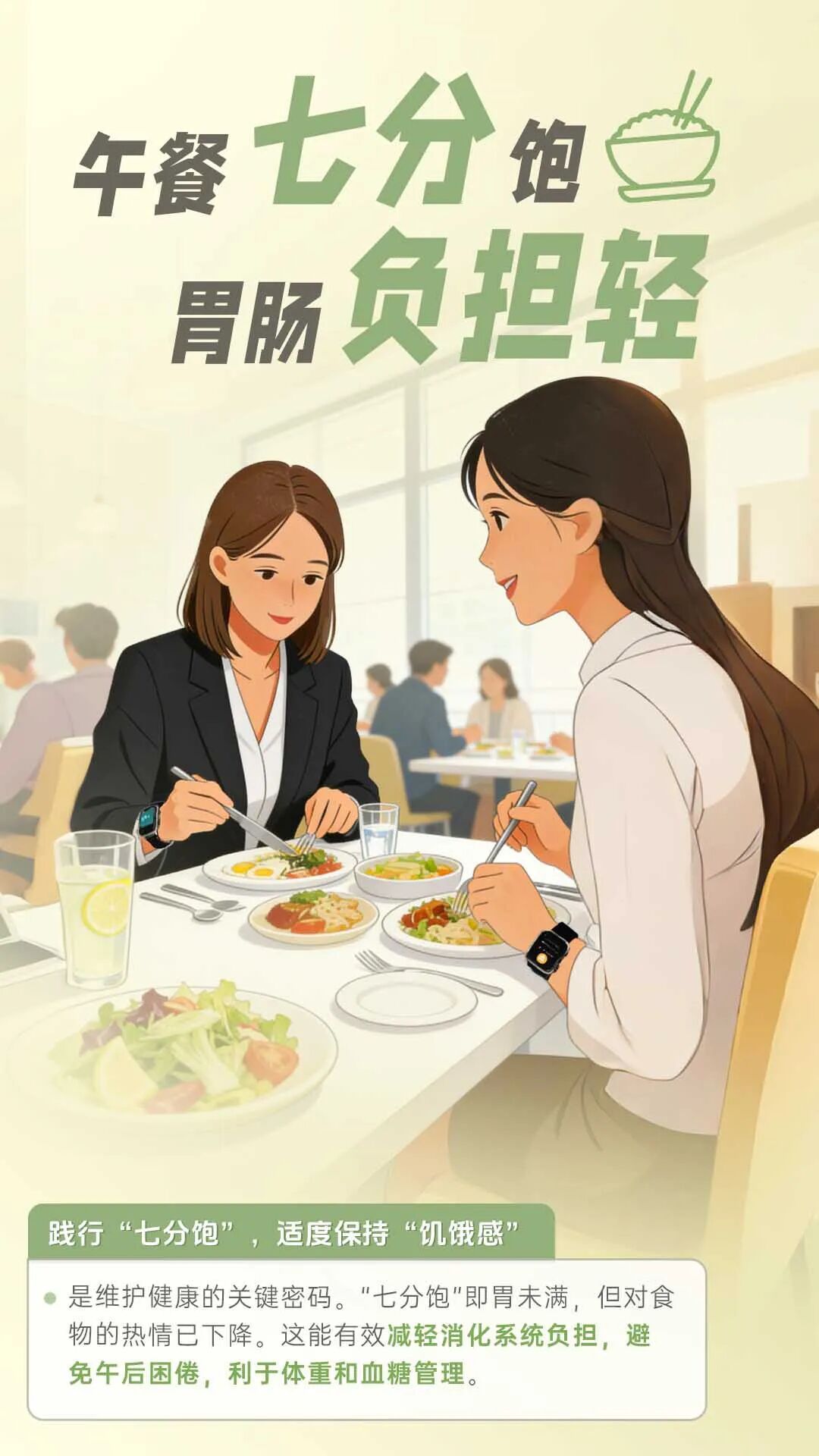 冬至来了！这份24小时“藏养”指南请收好，助你安稳过冬