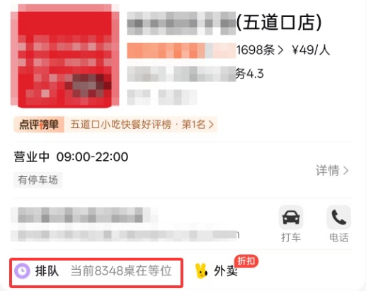 当前15438桌在等位！冬至夜北京一饺子馆火爆惊呆网友：非吃不可吗？