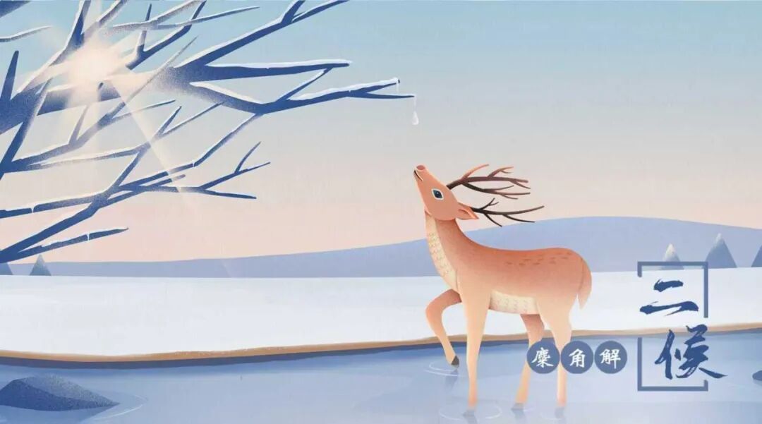 二十四节气之冬至：岁寒深处，烟火情长