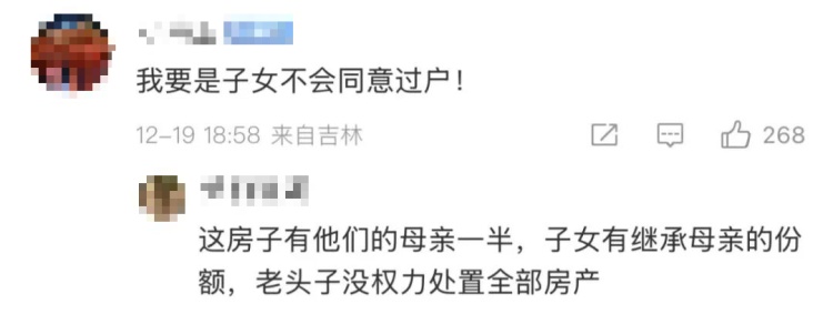 “她是我唯一的牵挂”，老伴去世5年后，91岁老人想把亡妻房子过户给50多岁女友
