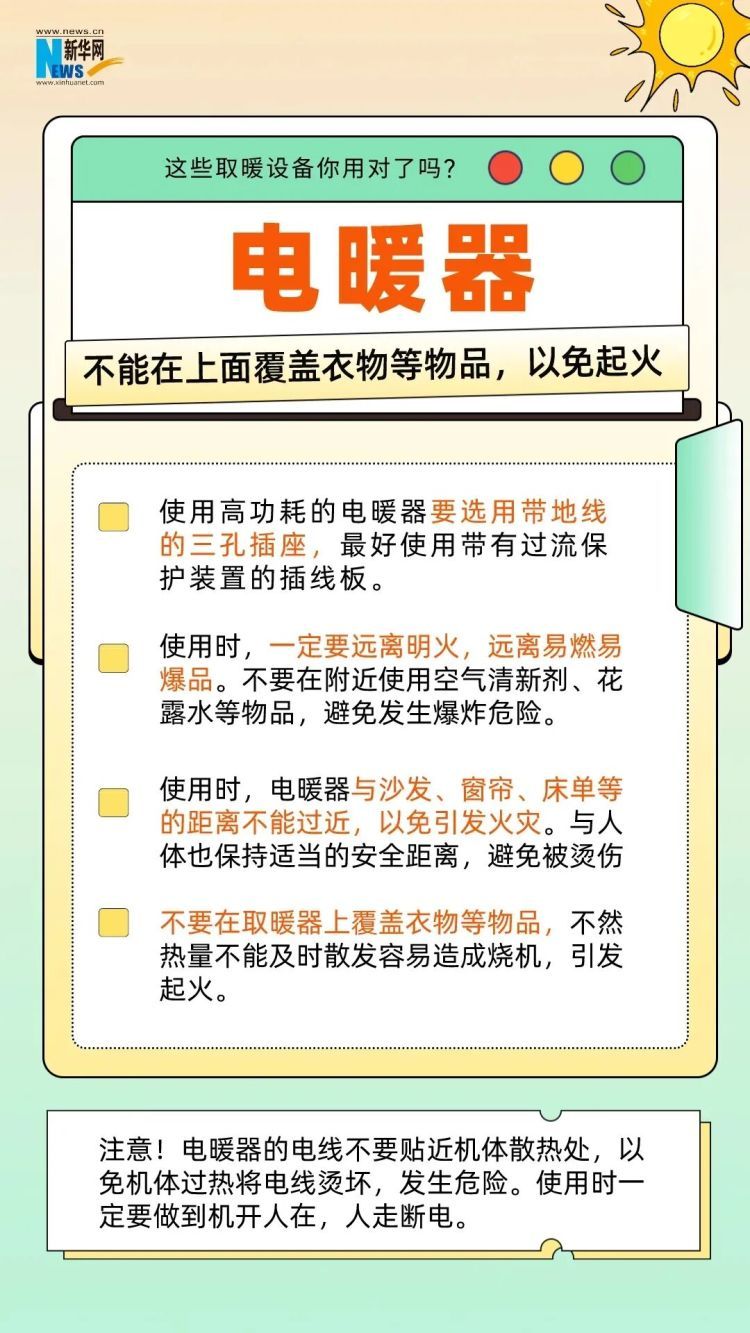 连贴三晚，男子膝盖深Ⅲ度烫伤！很多人冬天都用它……
