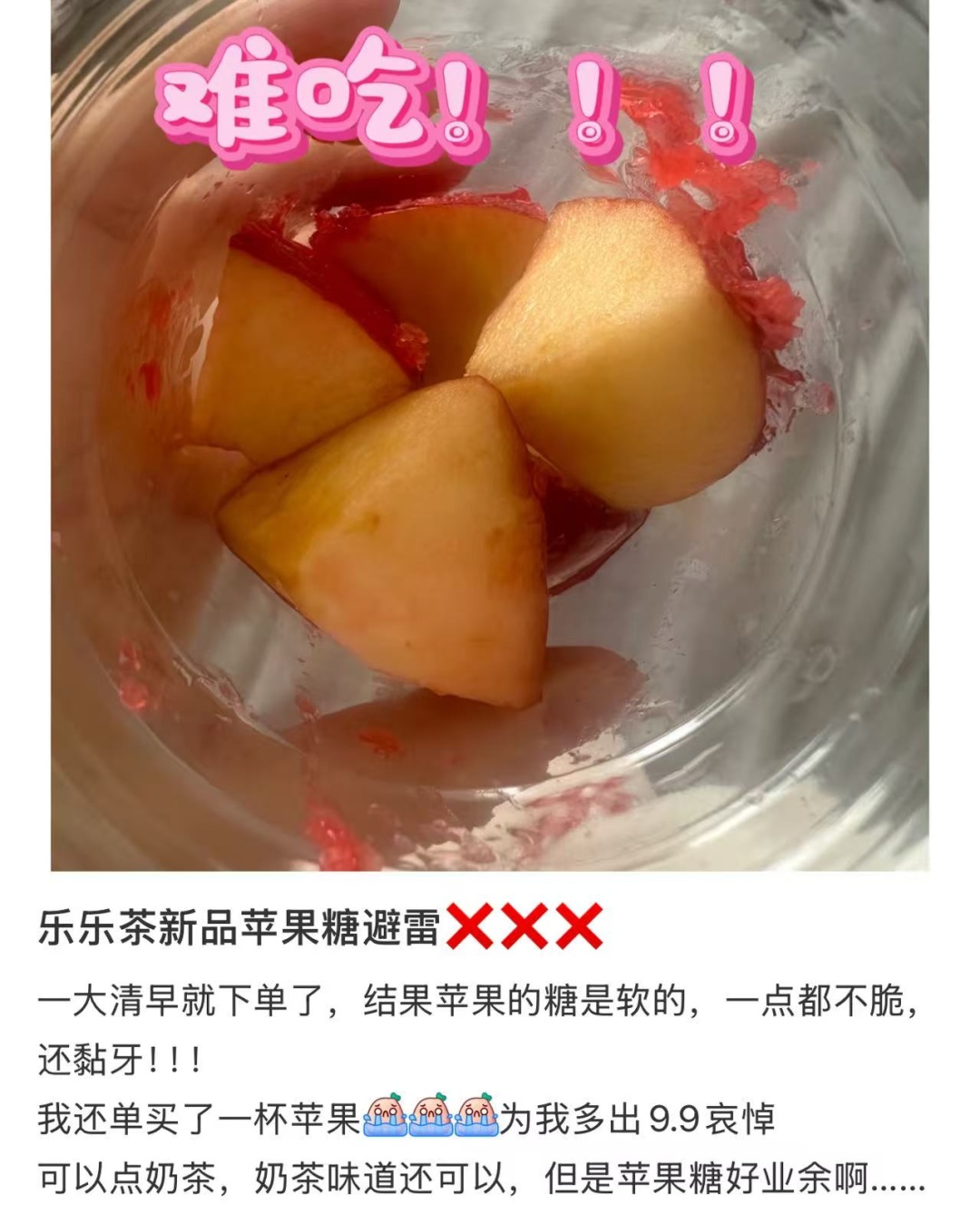 知名奶茶紧急发文：下架，整改