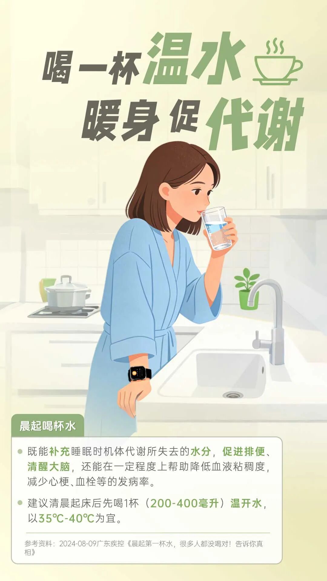 冬至来了！这份24小时“藏养”指南请收好，助你安稳过冬