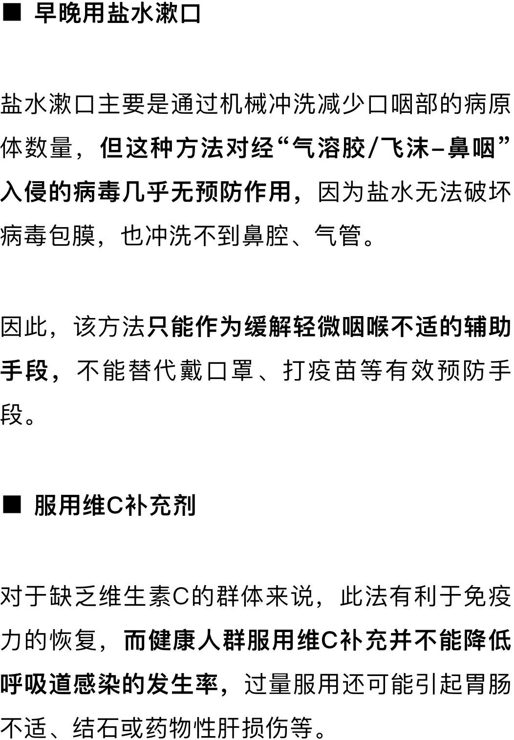 “液体口罩”走红，一喷就能防流感？医生提醒→