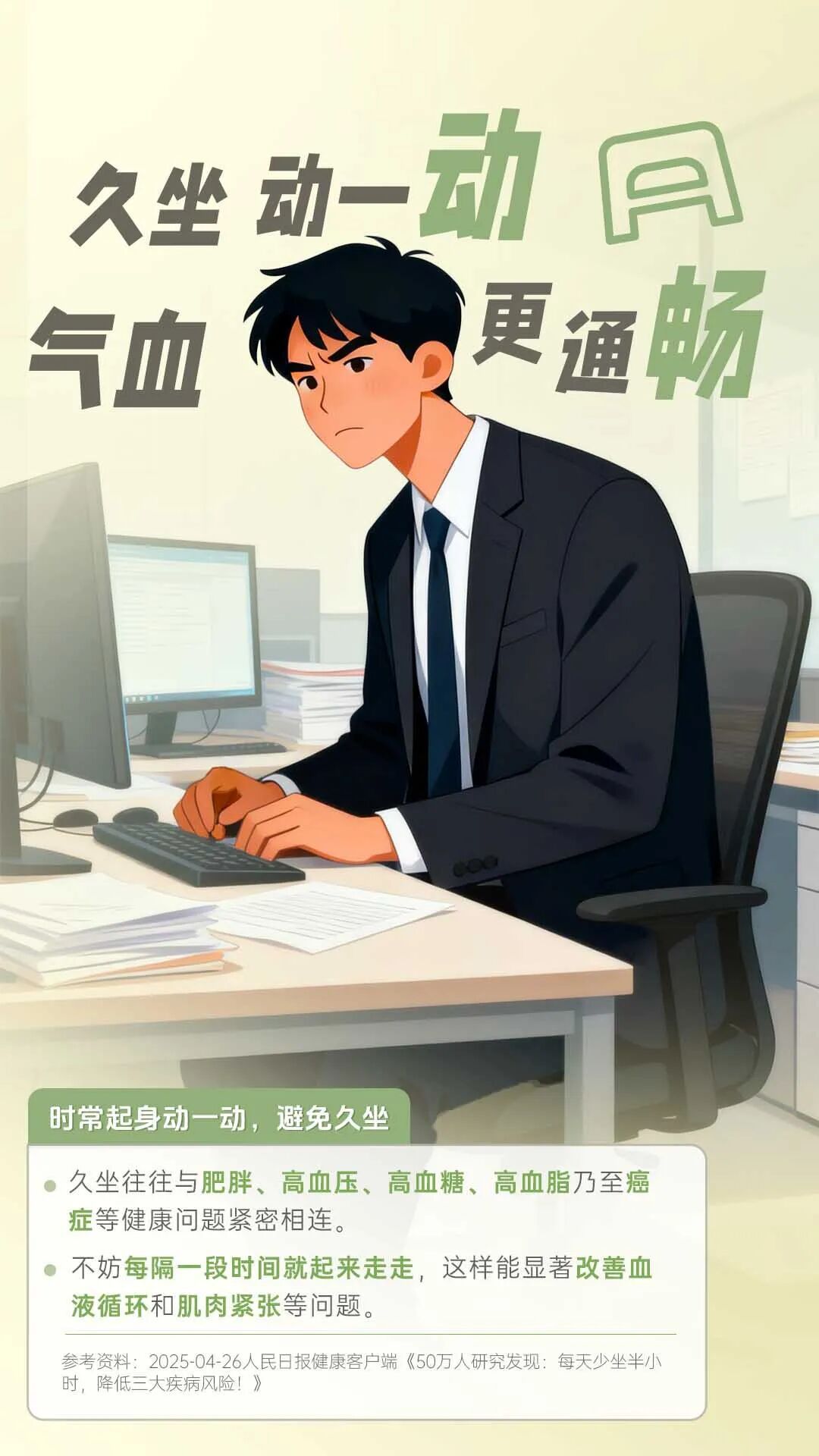 冬至来了！这份24小时“藏养”指南请收好，助你安稳过冬