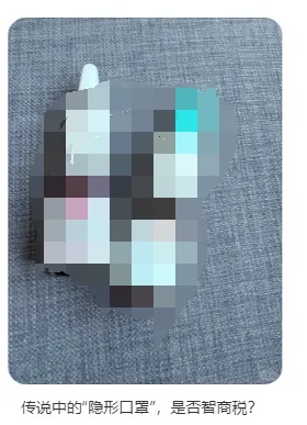 喷一喷能阻隔99.9%的病毒？突然走红的“隐形口罩”是“智商税”吗？医生提醒→