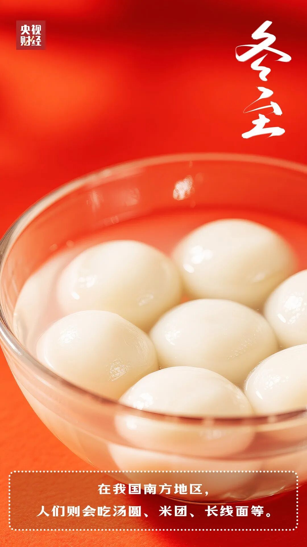 冬至，来了！这5个“好习惯”，可能让你身体越来越差