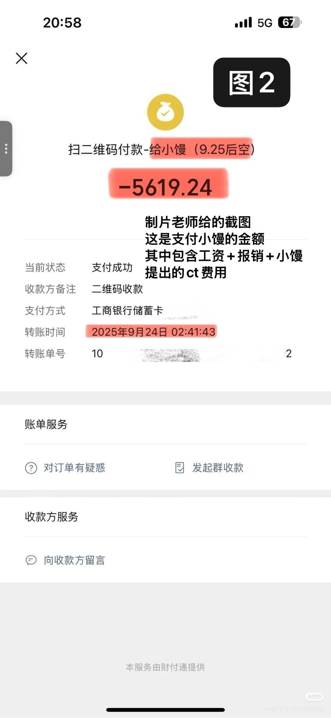 女演员被曝与助理打架，本人发文道歉