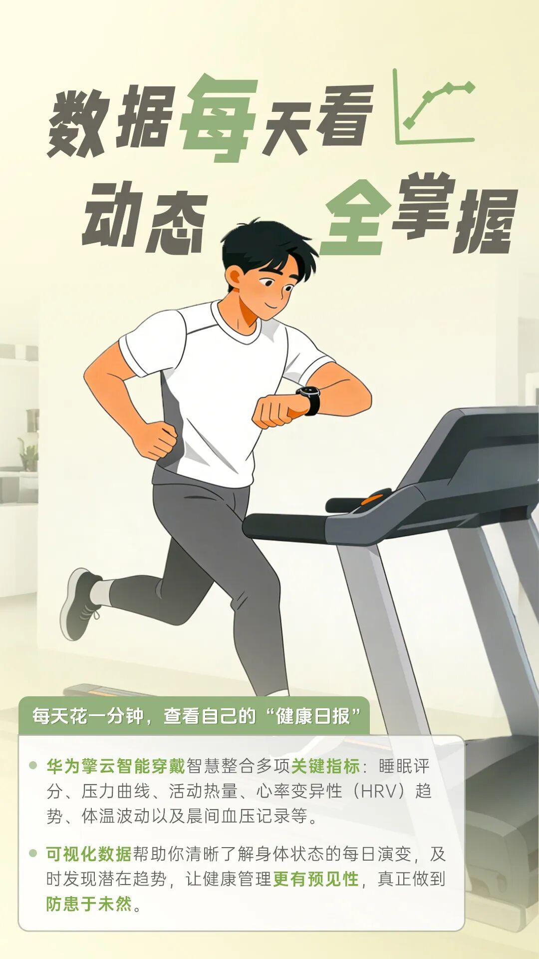 冬至来了！这份24小时“藏养”指南请收好，助你安稳过冬