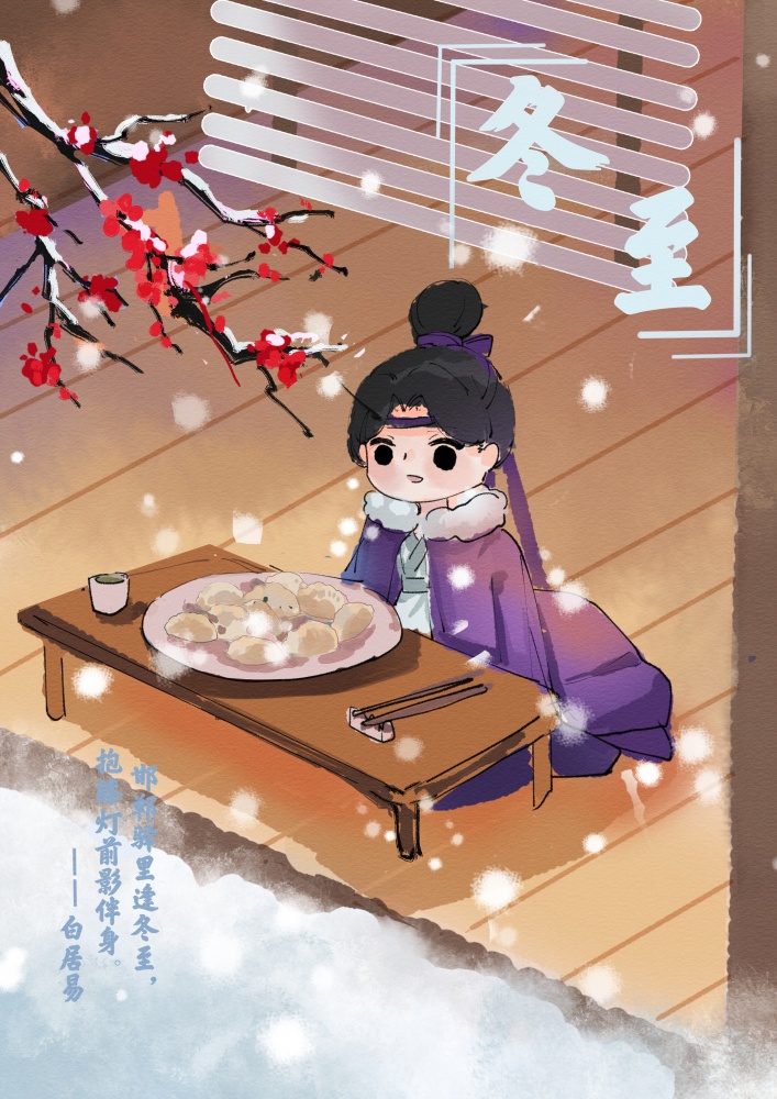 2025年最后一个节气，来啦！