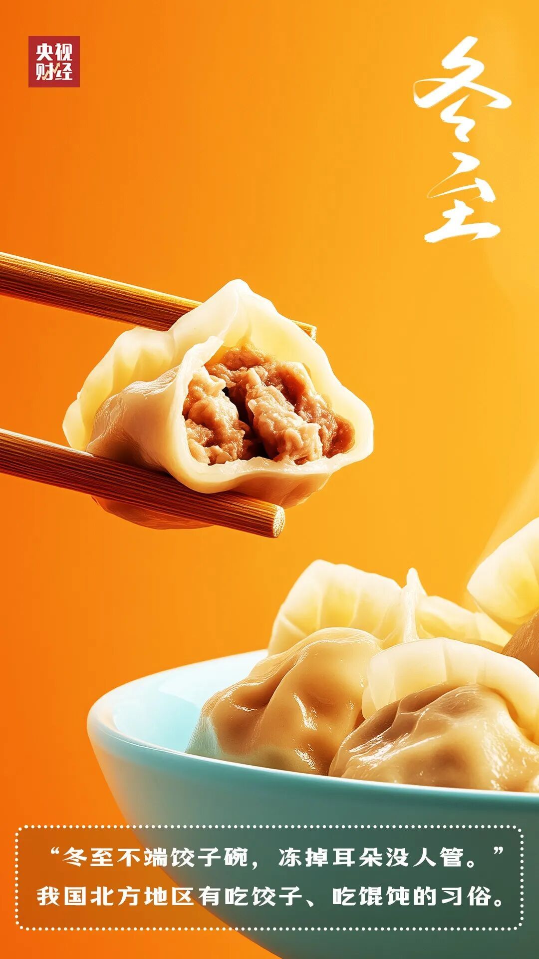 冬至，来了！这5个“好习惯”，可能让你身体越来越差