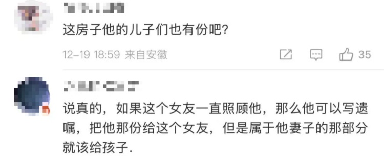 “她是我唯一的牵挂”，老伴去世5年后，91岁老人想把亡妻房子过户给50多岁女友