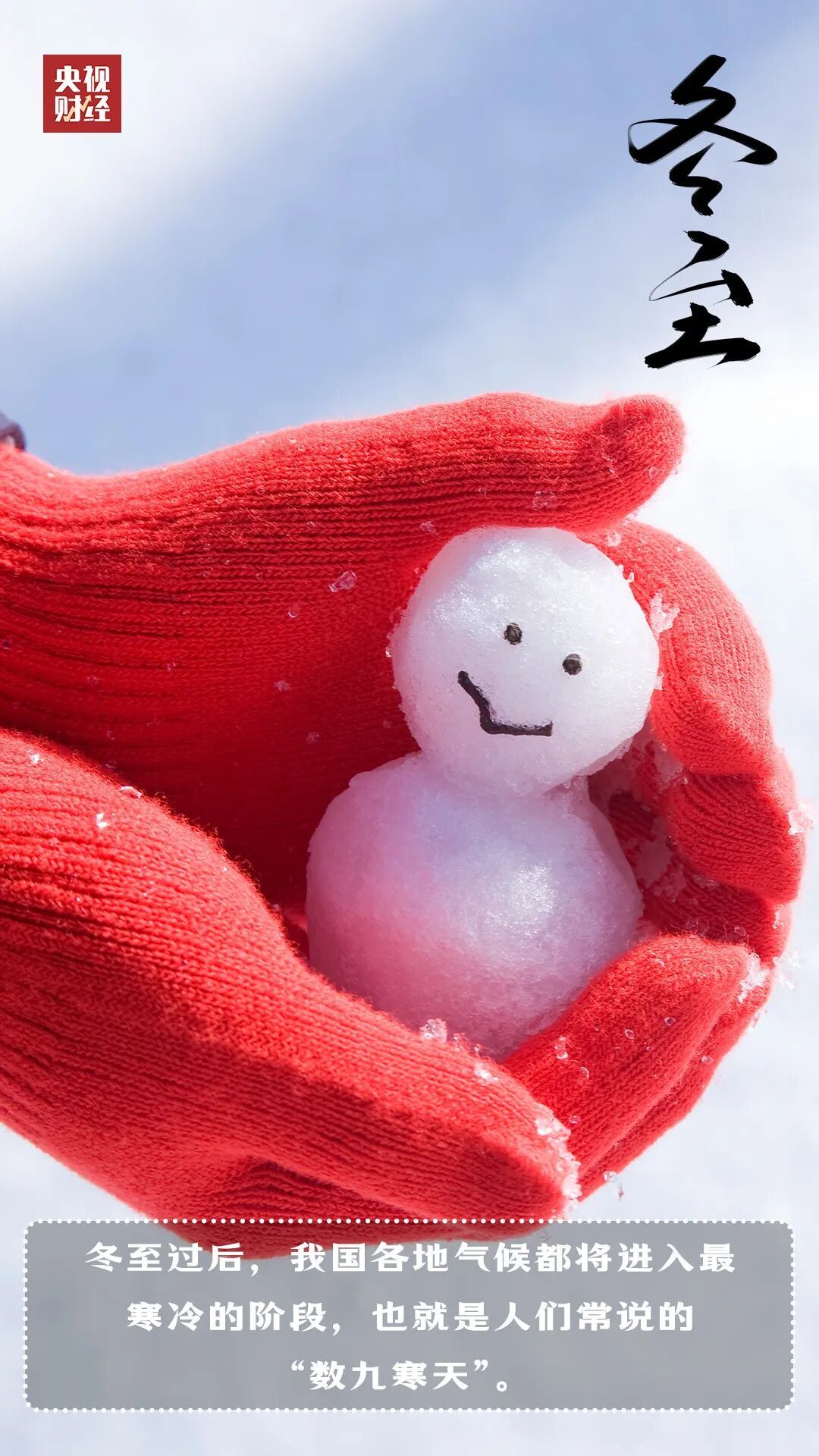 冬至，来了！这5个“好习惯”，可能让你身体越来越差