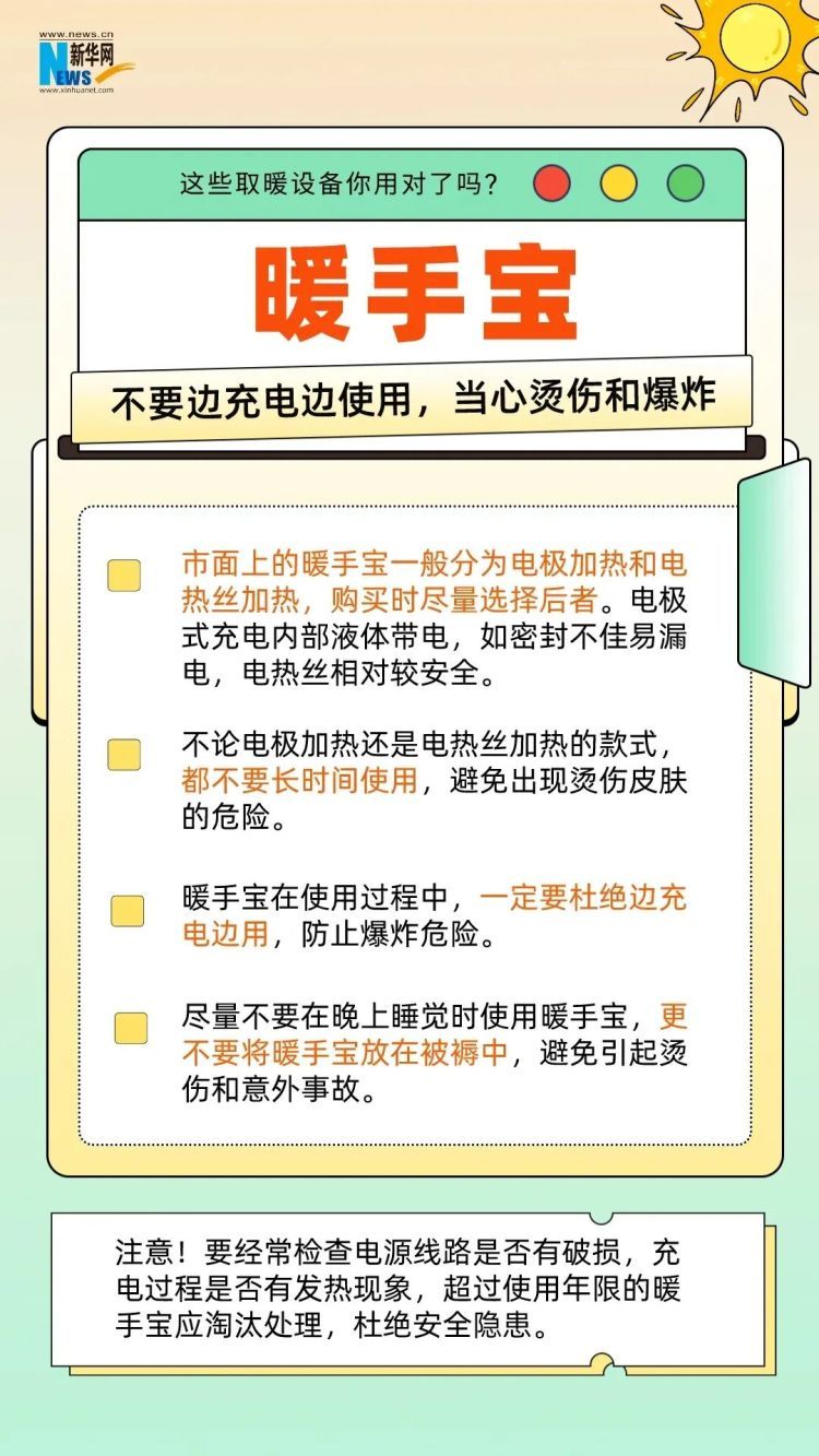 连贴三晚，男子膝盖深Ⅲ度烫伤！很多人冬天都用它……
