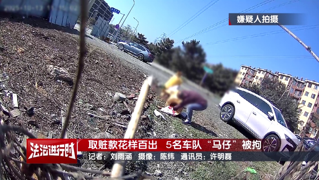 北京警方拘留5名“马仔”