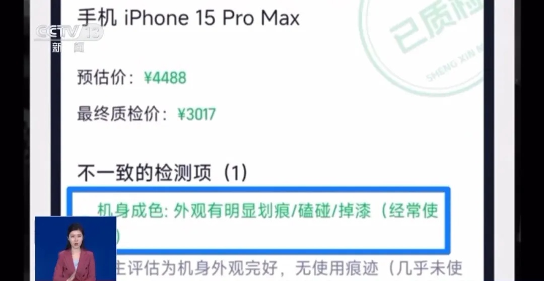 预估4500元，到手直接砍掉1500元，想取消订单又反转！很多人遇到过，央视曝光