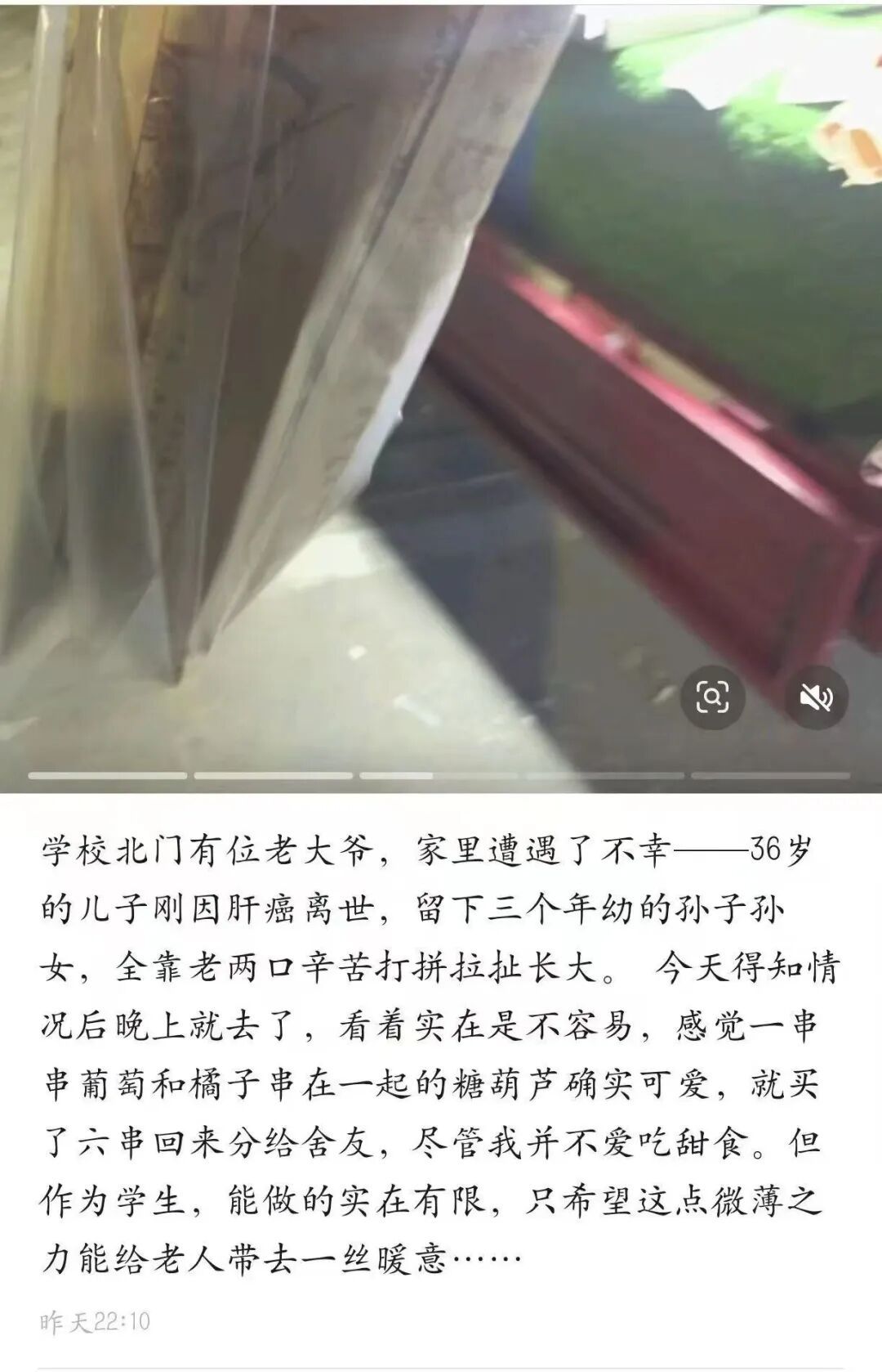 “4元一串的糖葫芦，有人直接扫了1000元”