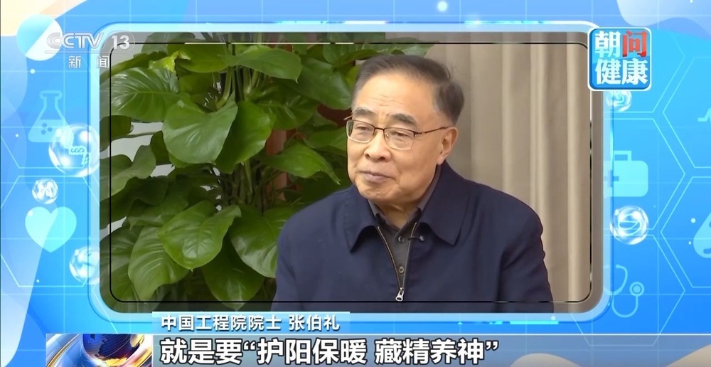 防寒养神、科学进补 冬至养生记住这几点