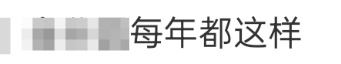 当前15438桌在等位！冬至夜北京一饺子馆火爆惊呆网友：非吃不可吗？