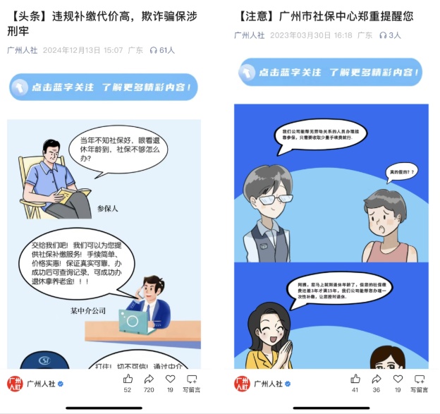 上千人被骗，人均十多万元！广州官方多次提醒