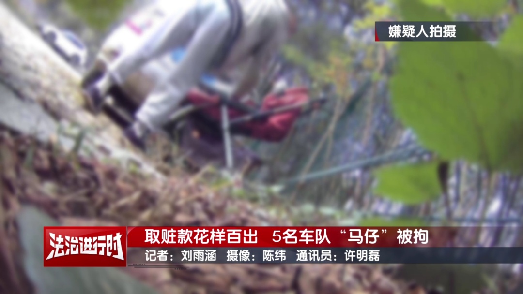 北京警方拘留5名“马仔”