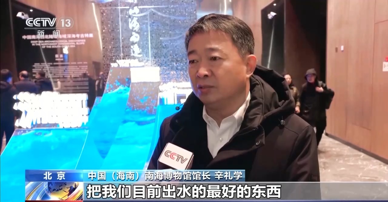 370组件南海出水文物亮相大运河博物馆 看展指南收好