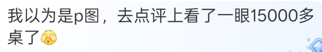 当前15438桌在等位！冬至夜北京一饺子馆火爆惊呆网友：非吃不可吗？