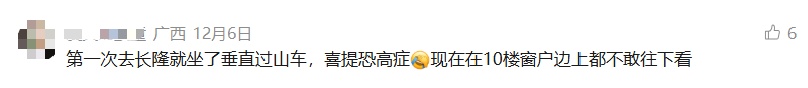 广州长隆垂直过山车，今起暂停营运！网友：一直没敢去玩的“王牌项目”